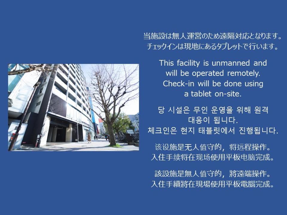 Hit Tenjin Fukuoka  Exterior photo
